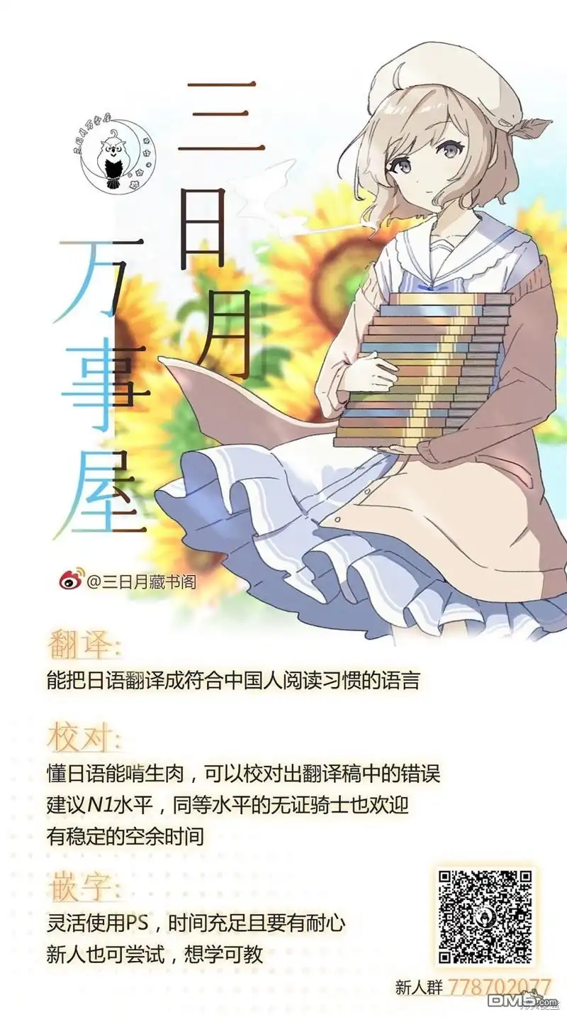 《柔光魔女股份有限公司》动画化番外 第6页