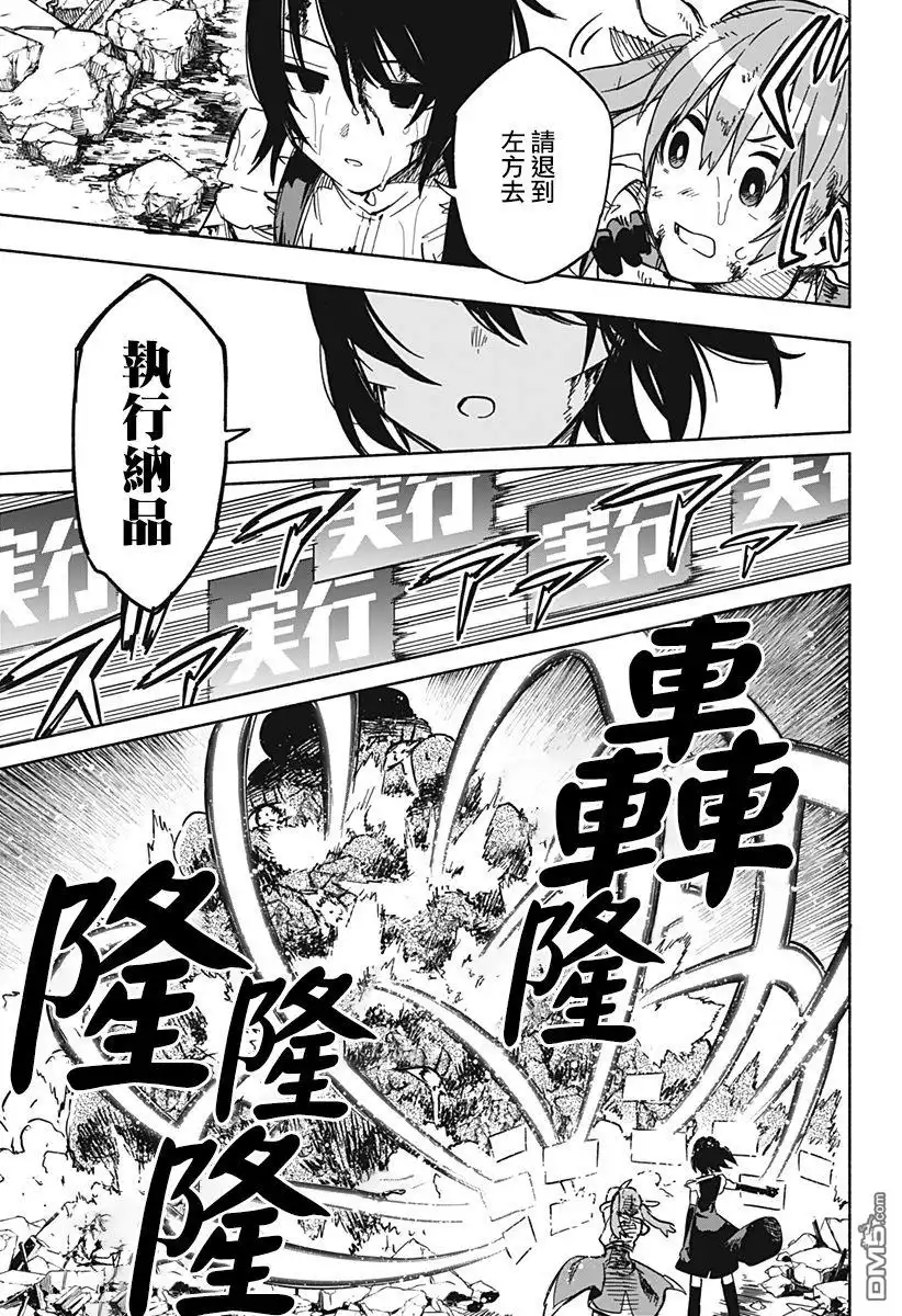 《柔光魔女股份有限公司》第15话 第17页