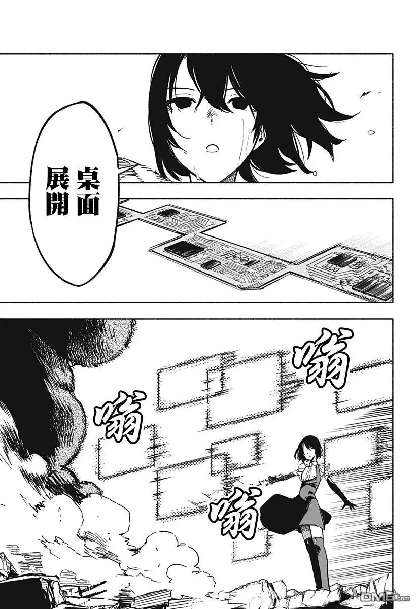 《柔光魔女股份有限公司》第15话 第5页
