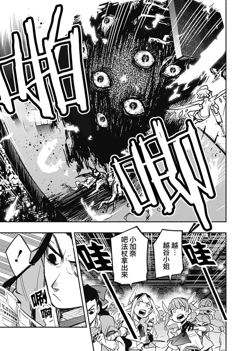 《柔光魔女股份有限公司》第18话 第11页