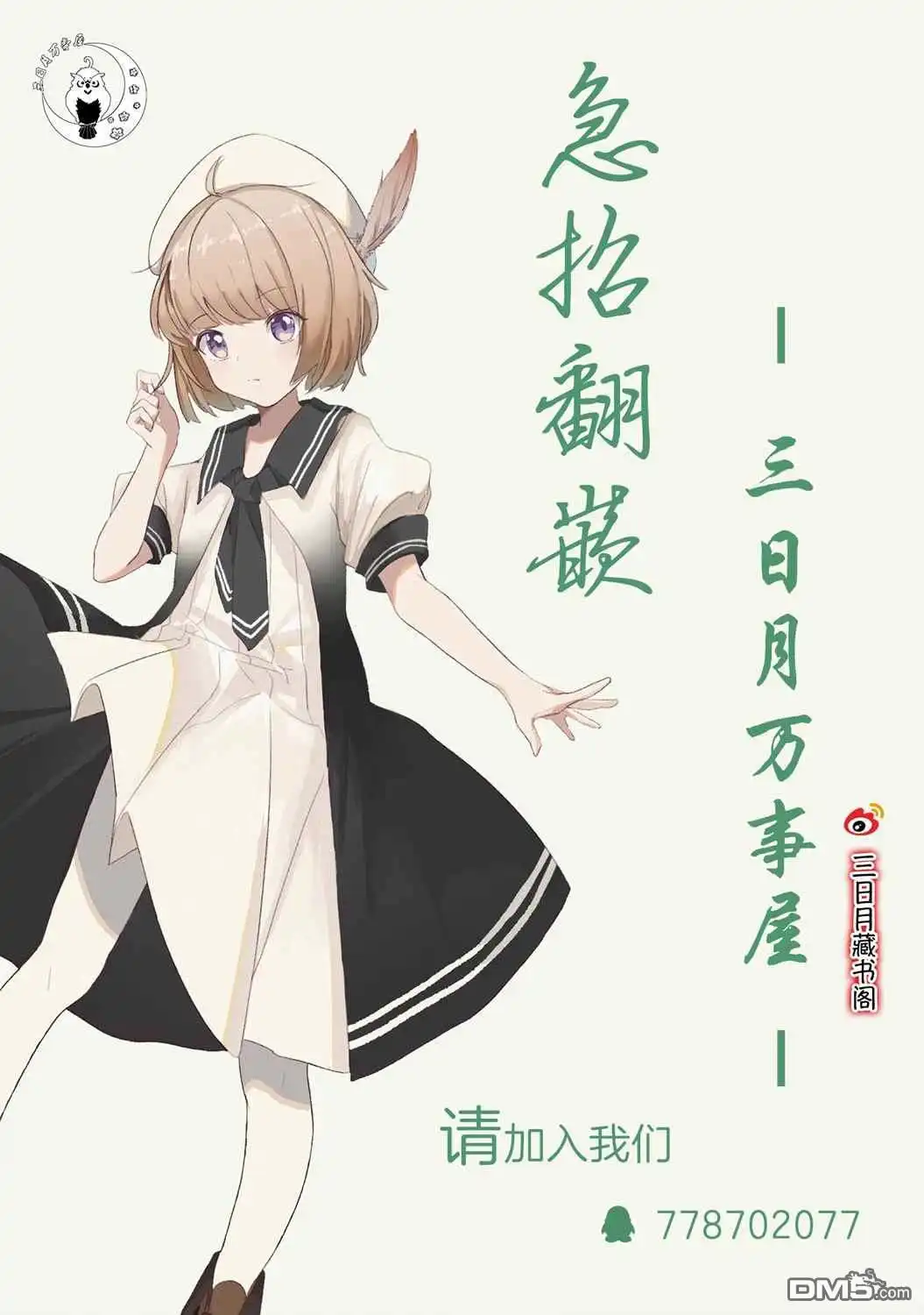 《柔光魔女股份有限公司》第2话 第44页