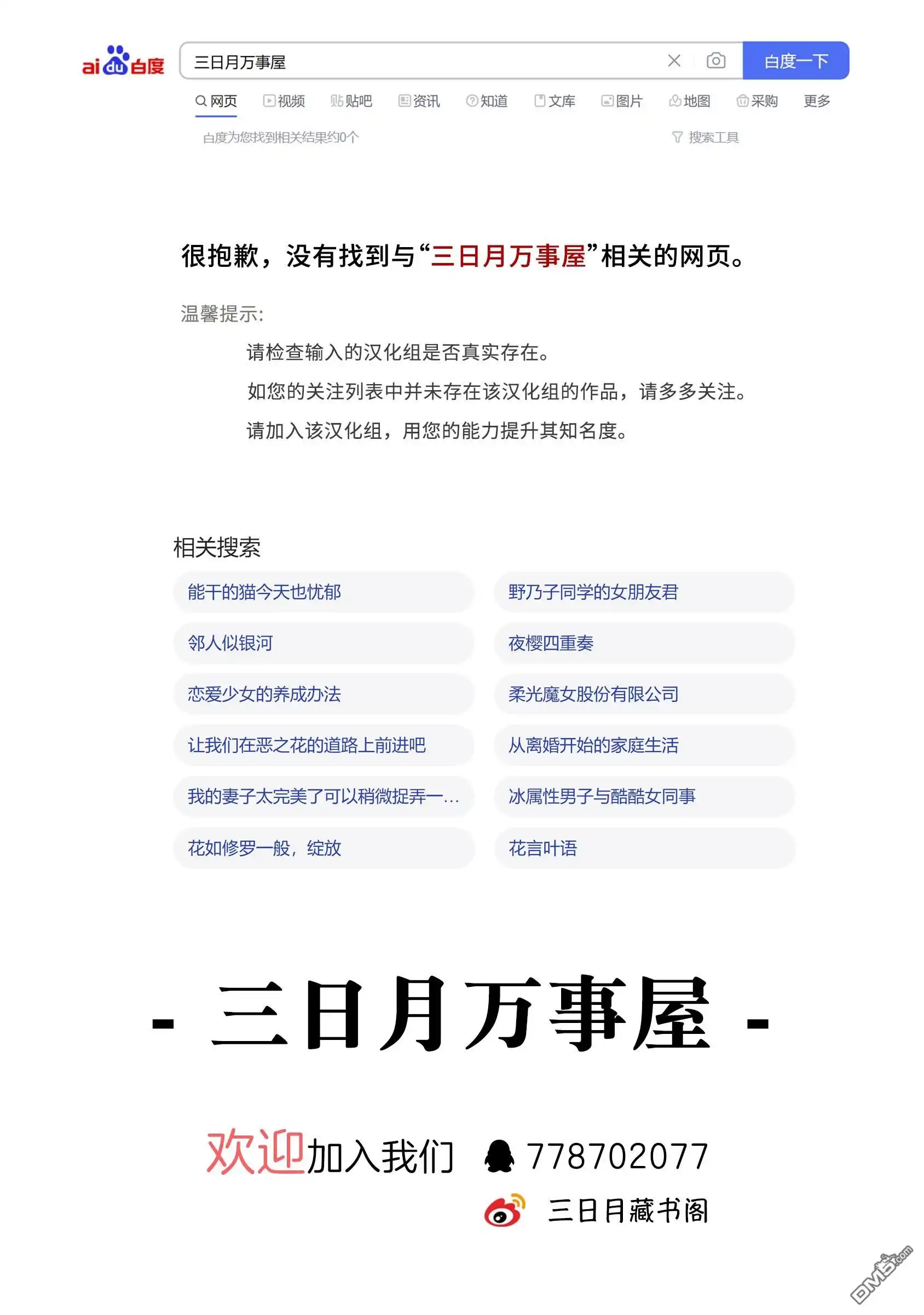 《柔光魔女股份有限公司》第21话 第20页