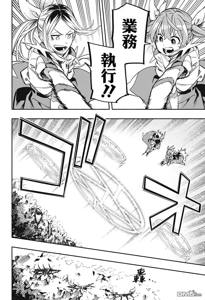 《柔光魔女股份有限公司》第21话 第10页