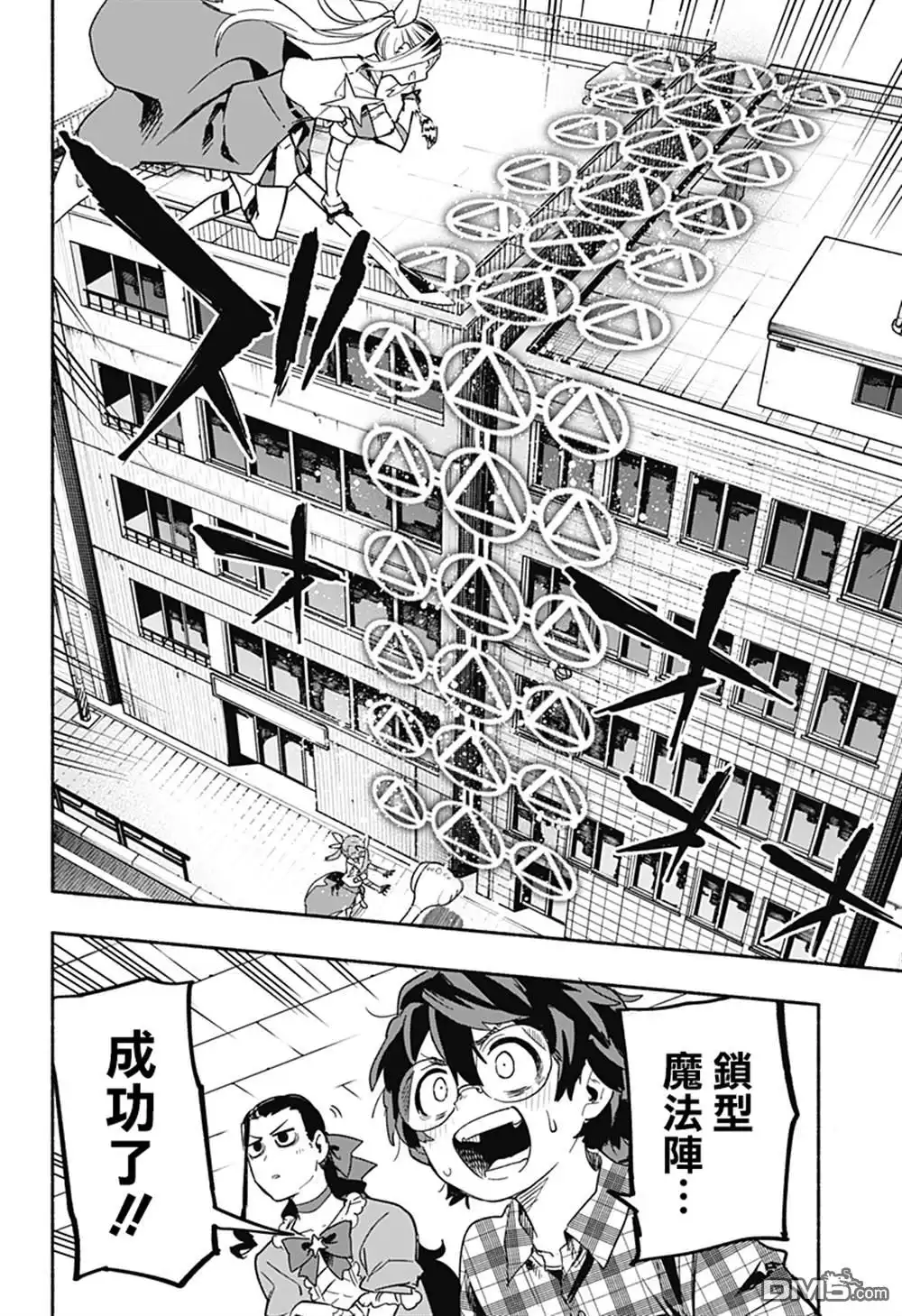 《柔光魔女股份有限公司》第26话 第12页