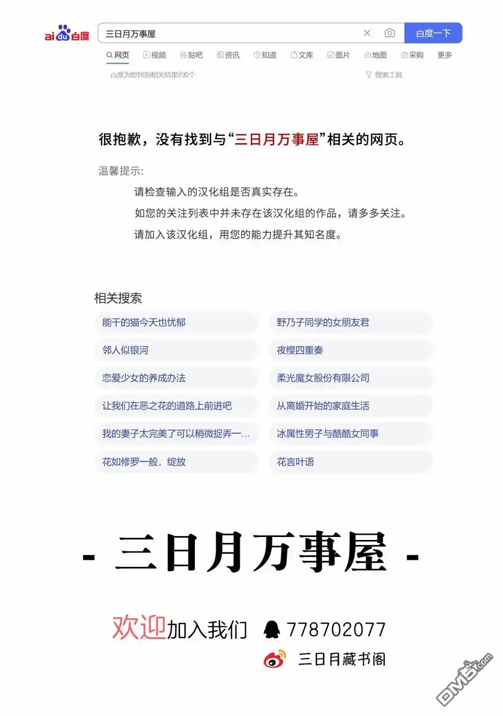 《柔光魔女股份有限公司》第28话 第20页