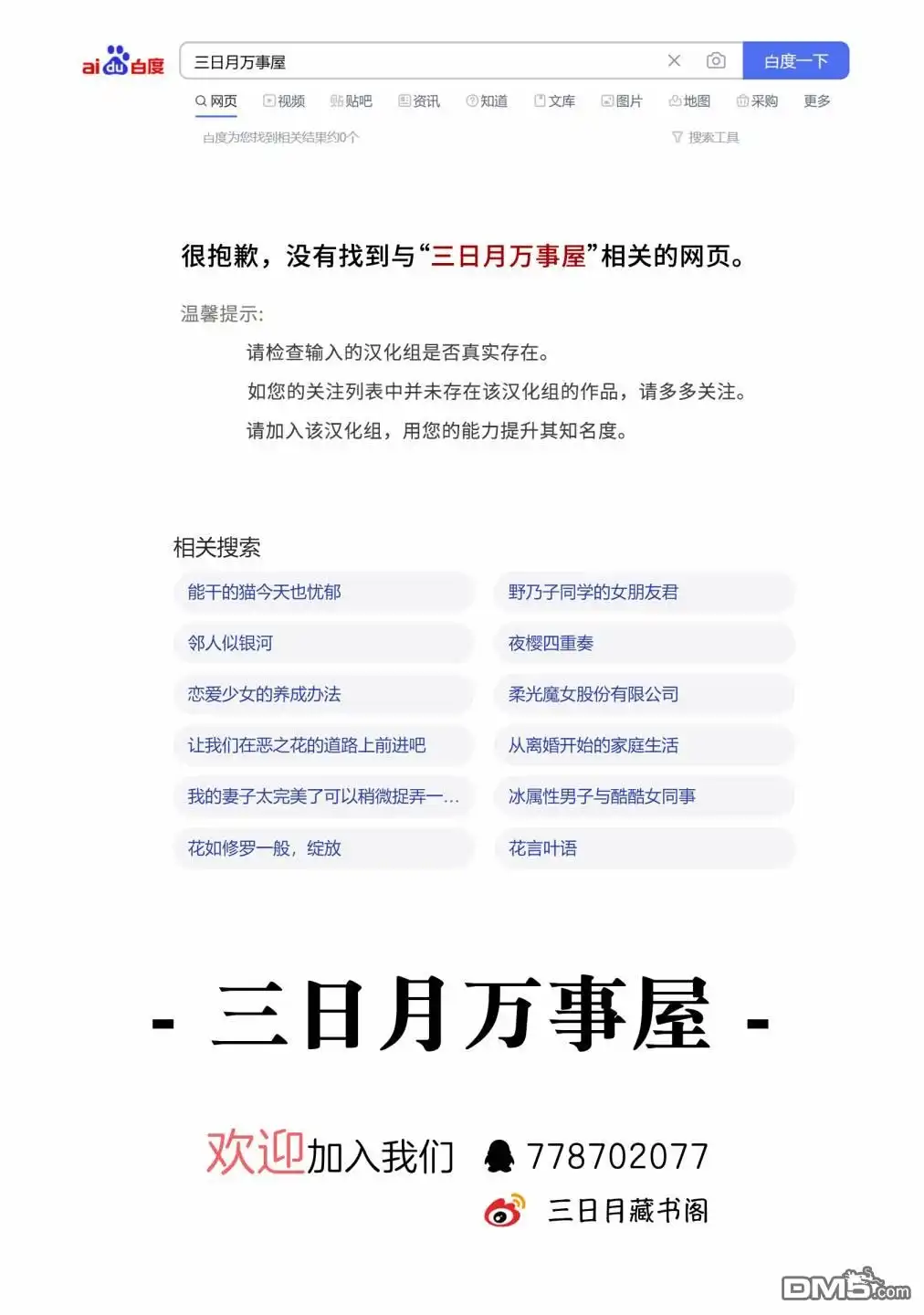 《柔光魔女股份有限公司》第29话 第20页