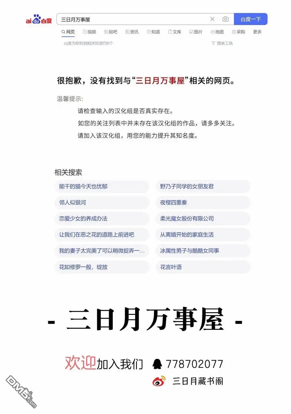《柔光魔女股份有限公司》第30话 第20页