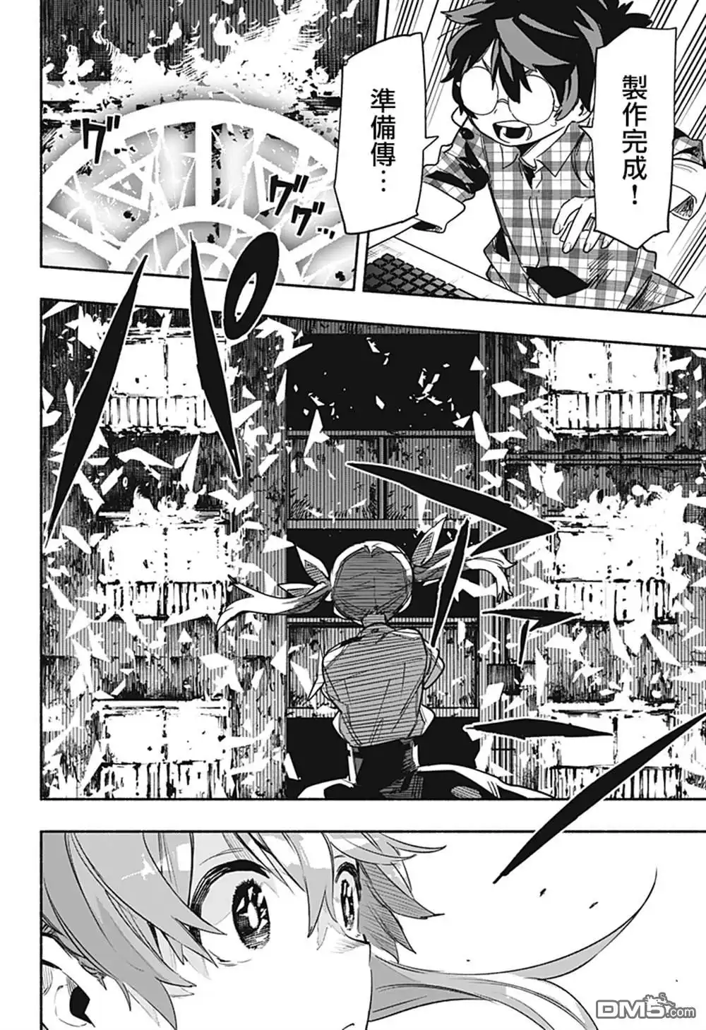 《柔光魔女股份有限公司》第31话 第19页