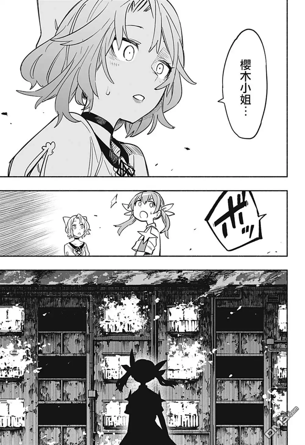 《柔光魔女股份有限公司》第31话 第12页