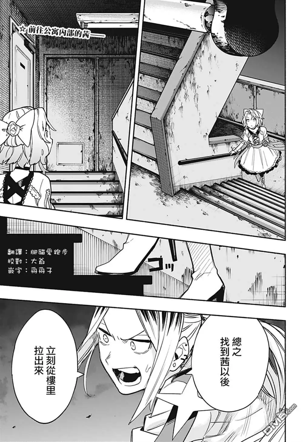 《柔光魔女股份有限公司》第31话 第2页