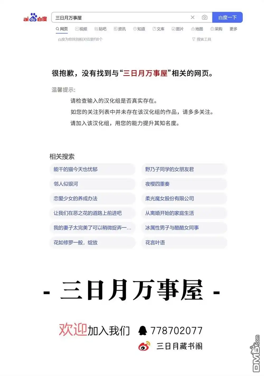《柔光魔女股份有限公司》第31话 第23页