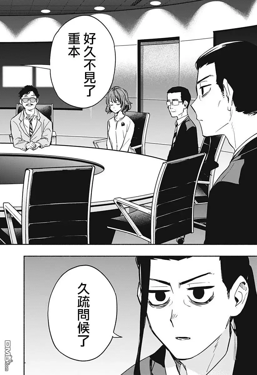 《柔光魔女股份有限公司》第33话 第18页