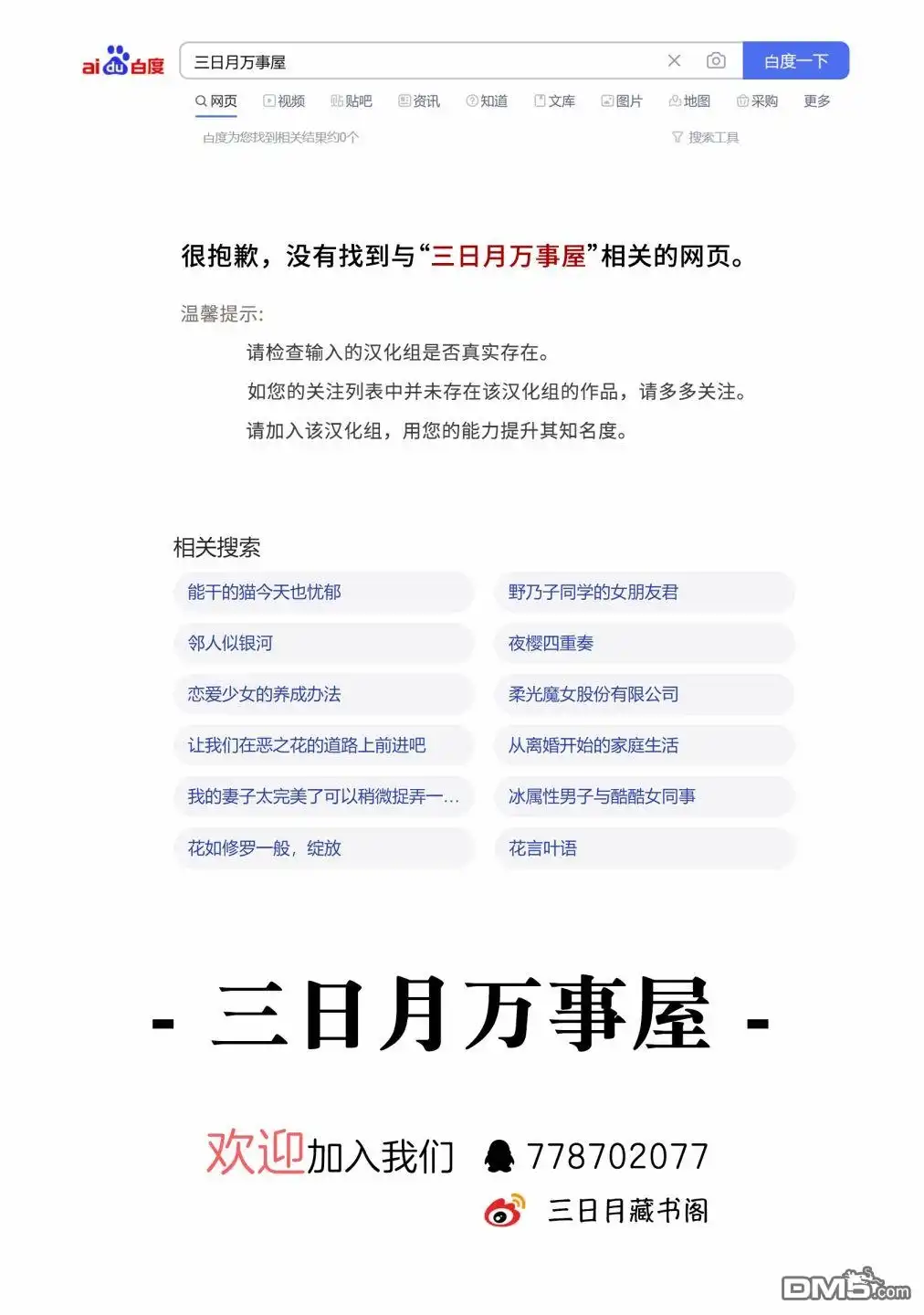 《柔光魔女股份有限公司》第33话 第20页