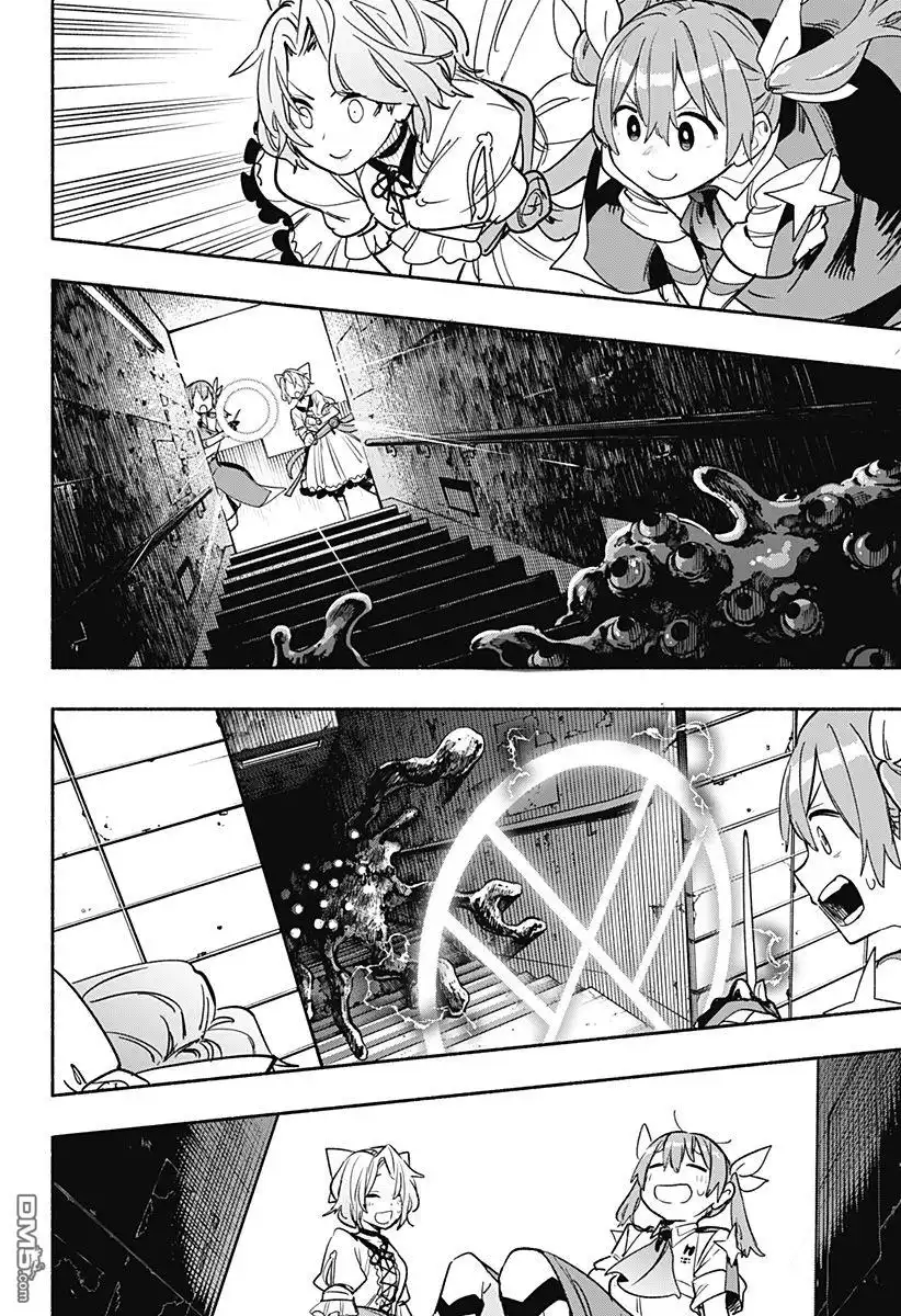 《柔光魔女股份有限公司》第33话 第6页