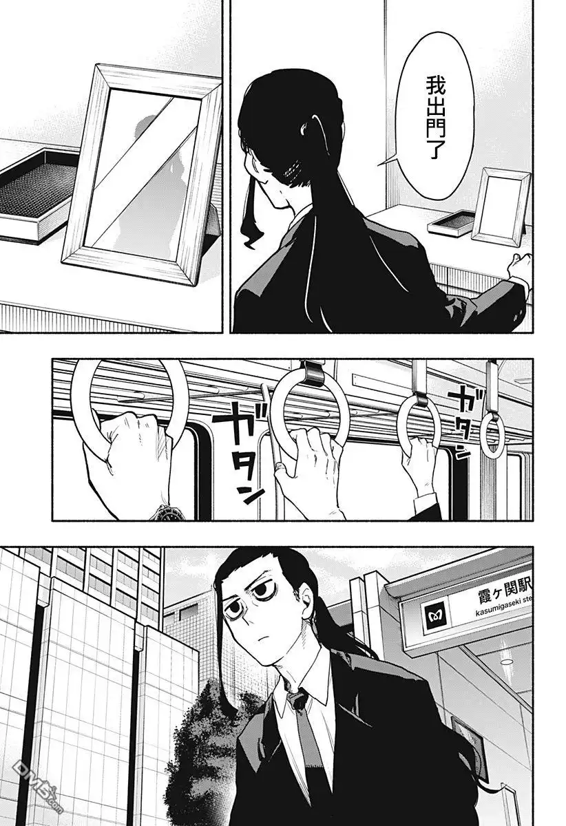 《柔光魔女股份有限公司》第33话 第15页