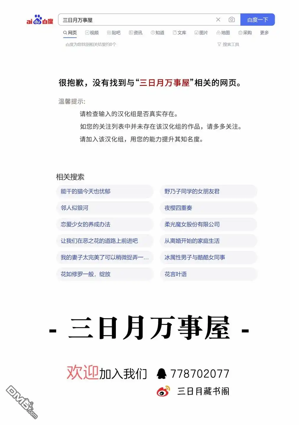 《柔光魔女股份有限公司》第34话 第20页