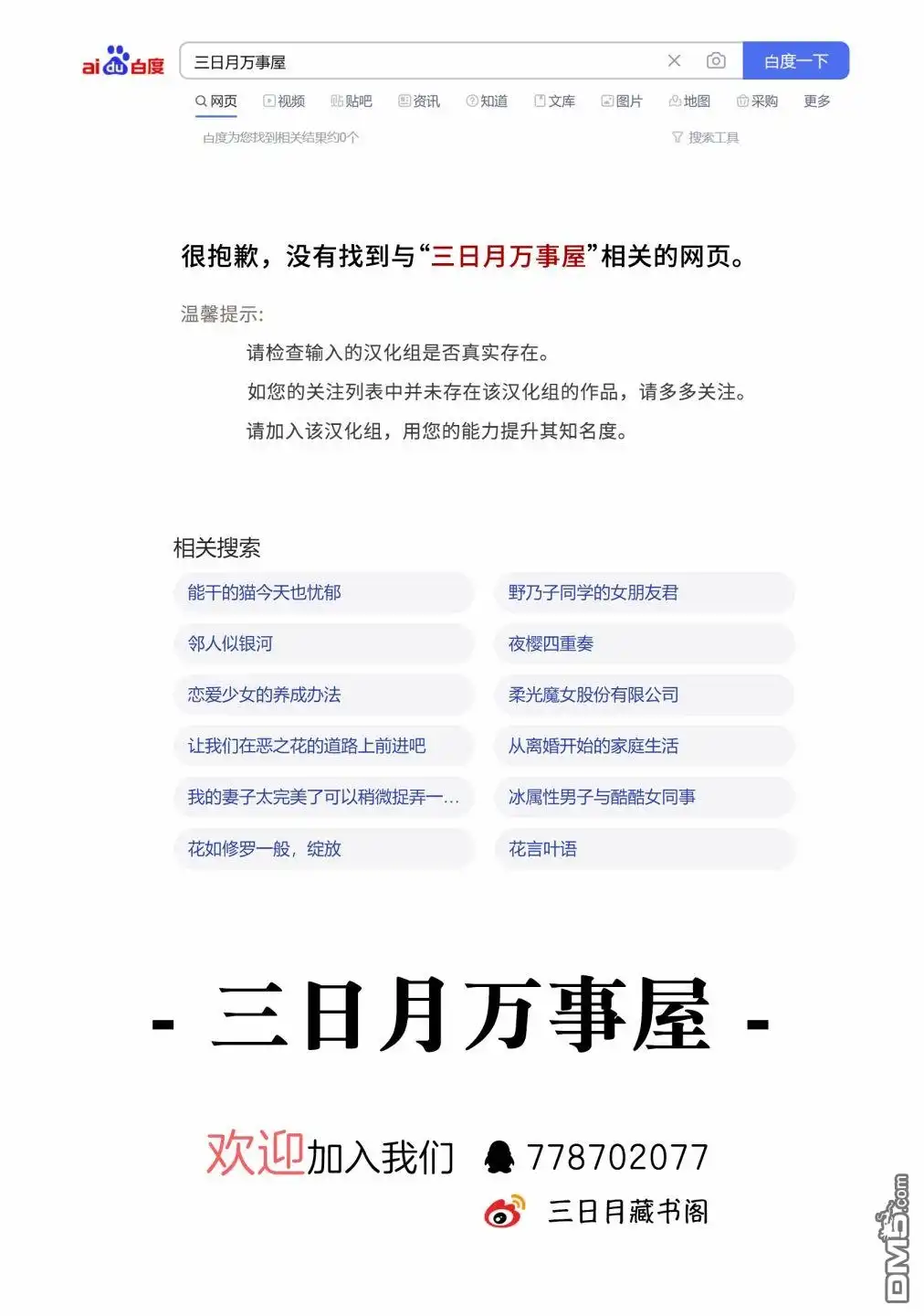 《柔光魔女股份有限公司》第35话 第20页