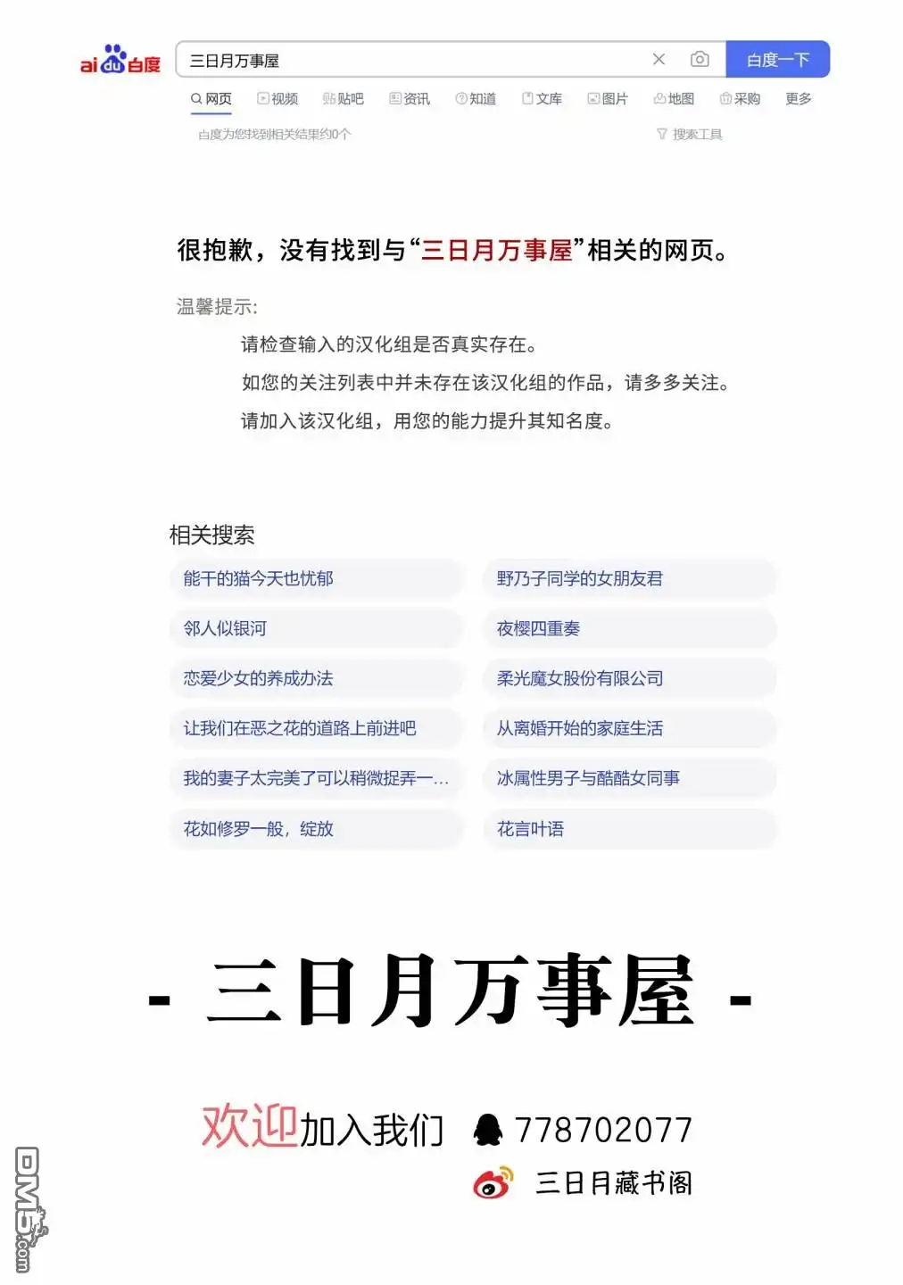 《柔光魔女股份有限公司》第36话 第20页
