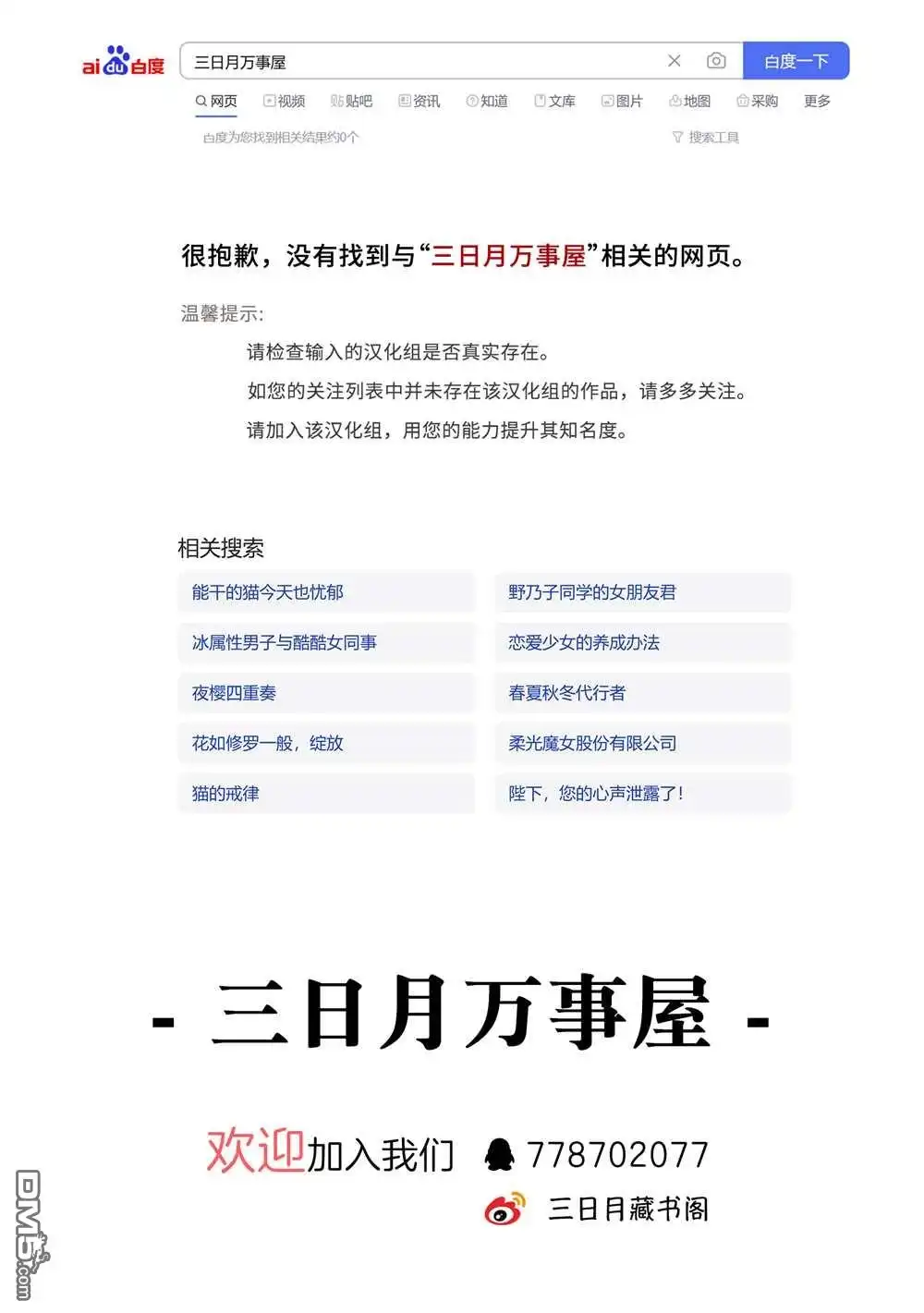 《柔光魔女股份有限公司》第37话 第20页