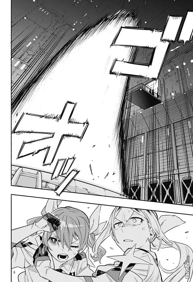 《柔光魔女股份有限公司》第38话 第8页
