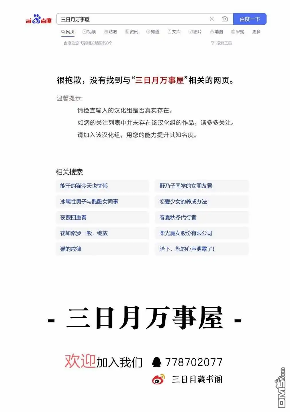 《柔光魔女股份有限公司》第39话 第22页