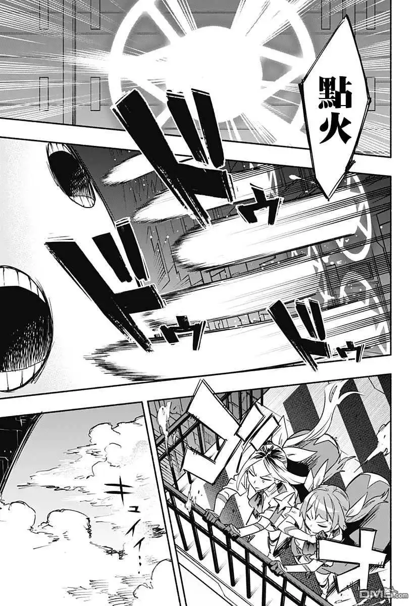 《柔光魔女股份有限公司》第39话 第9页