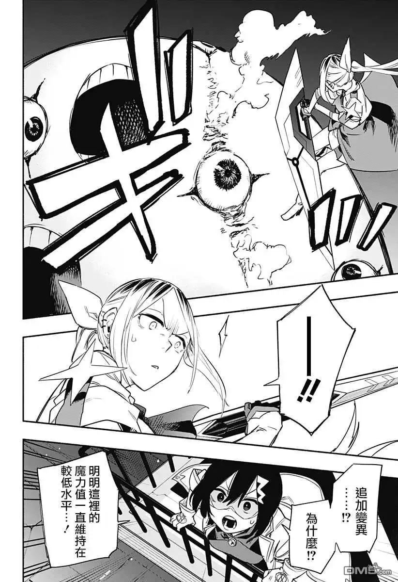 《柔光魔女股份有限公司》第39话 第20页