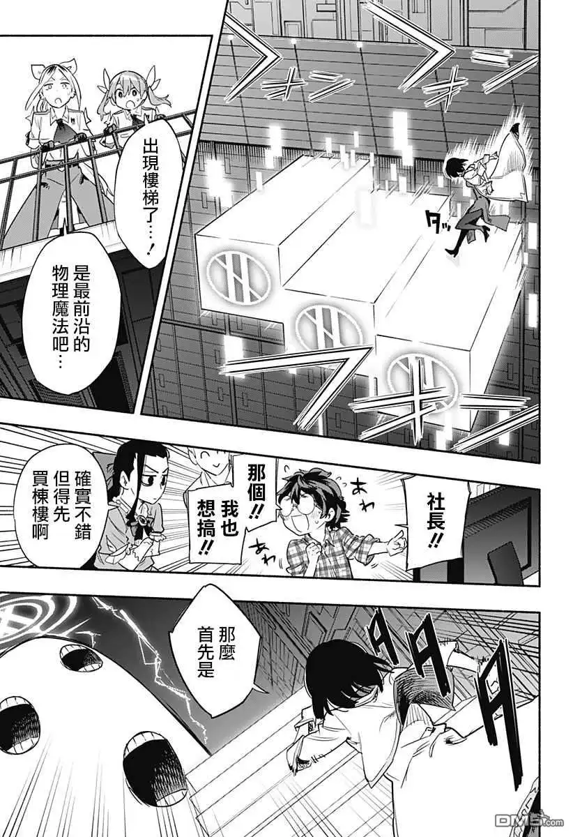 《柔光魔女股份有限公司》第39话 第3页