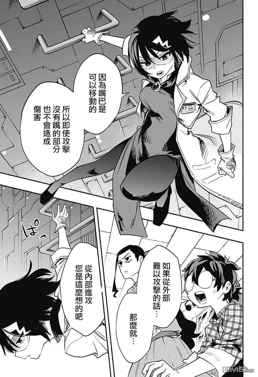 《柔光魔女股份有限公司》第39话 第7页