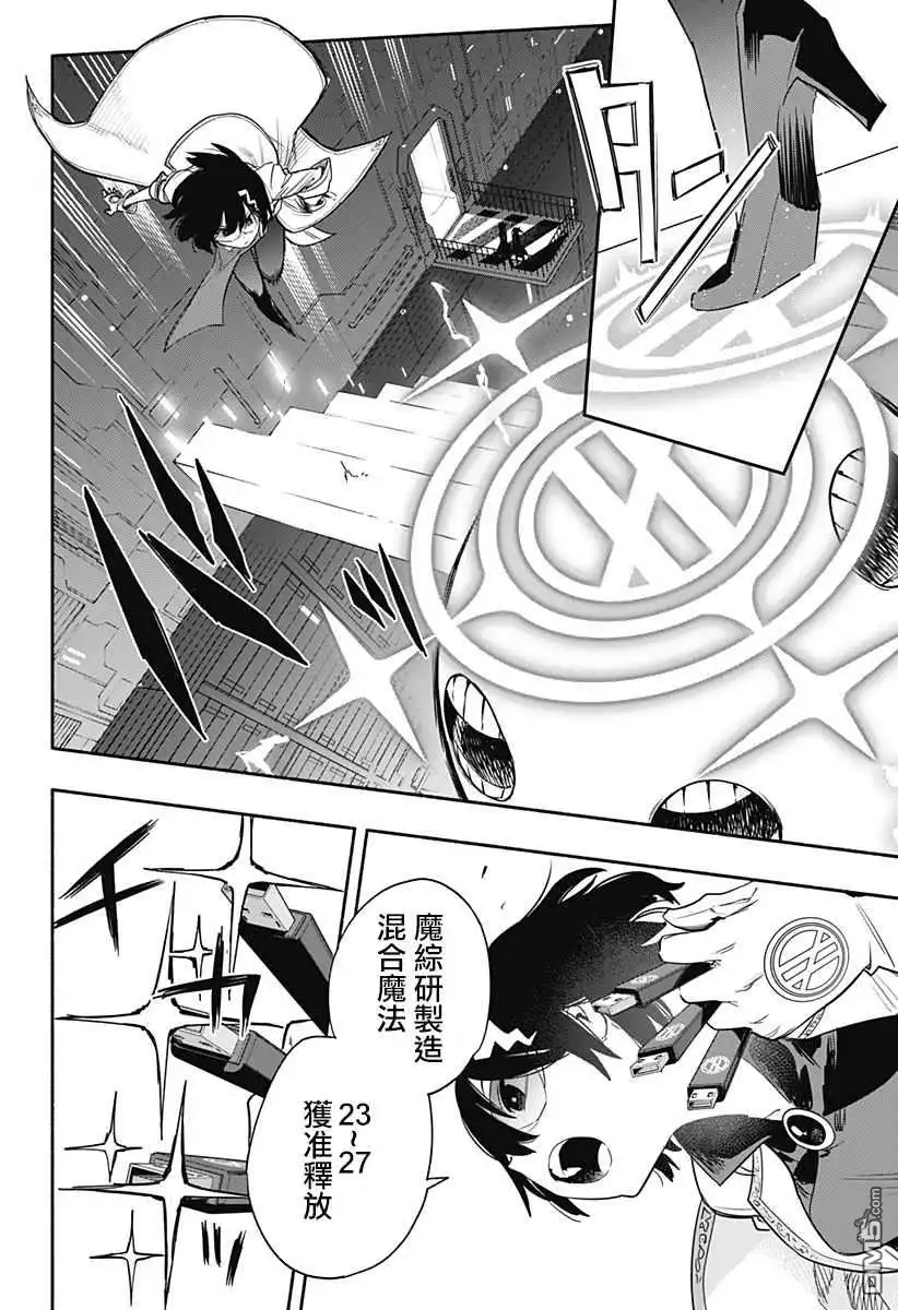 《柔光魔女股份有限公司》第39话 第4页
