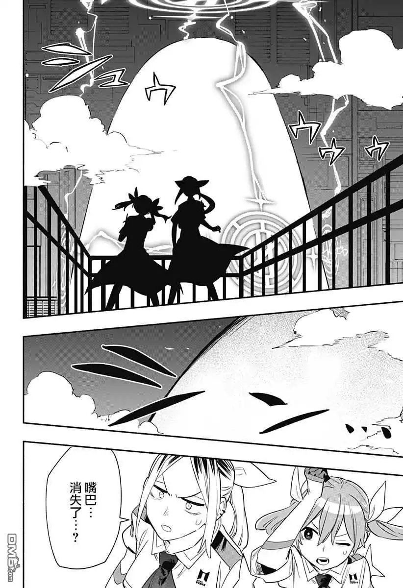 《柔光魔女股份有限公司》第39话 第10页