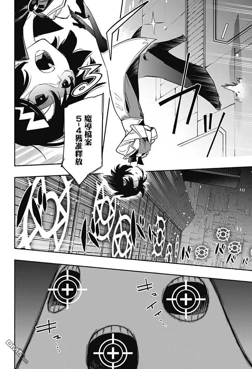 《柔光魔女股份有限公司》第39话 第8页