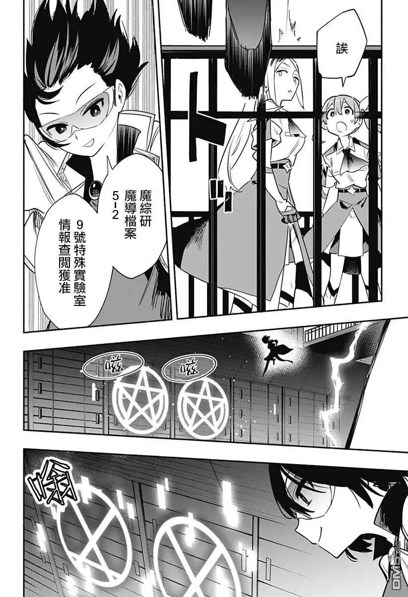 《柔光魔女股份有限公司》第39话 第2页