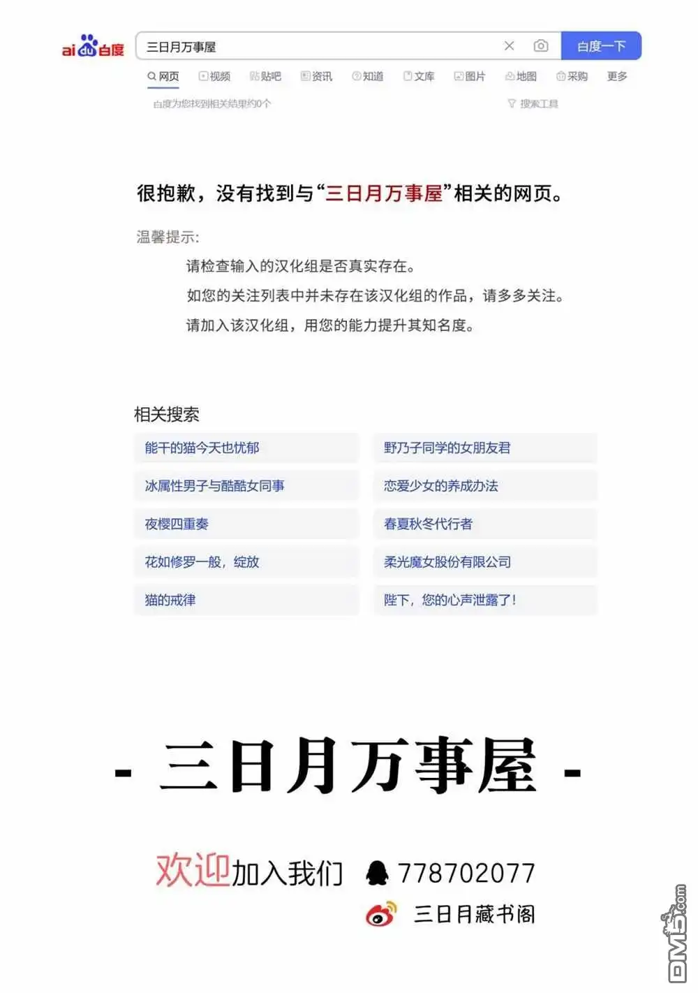 《柔光魔女股份有限公司》第40话 第20页