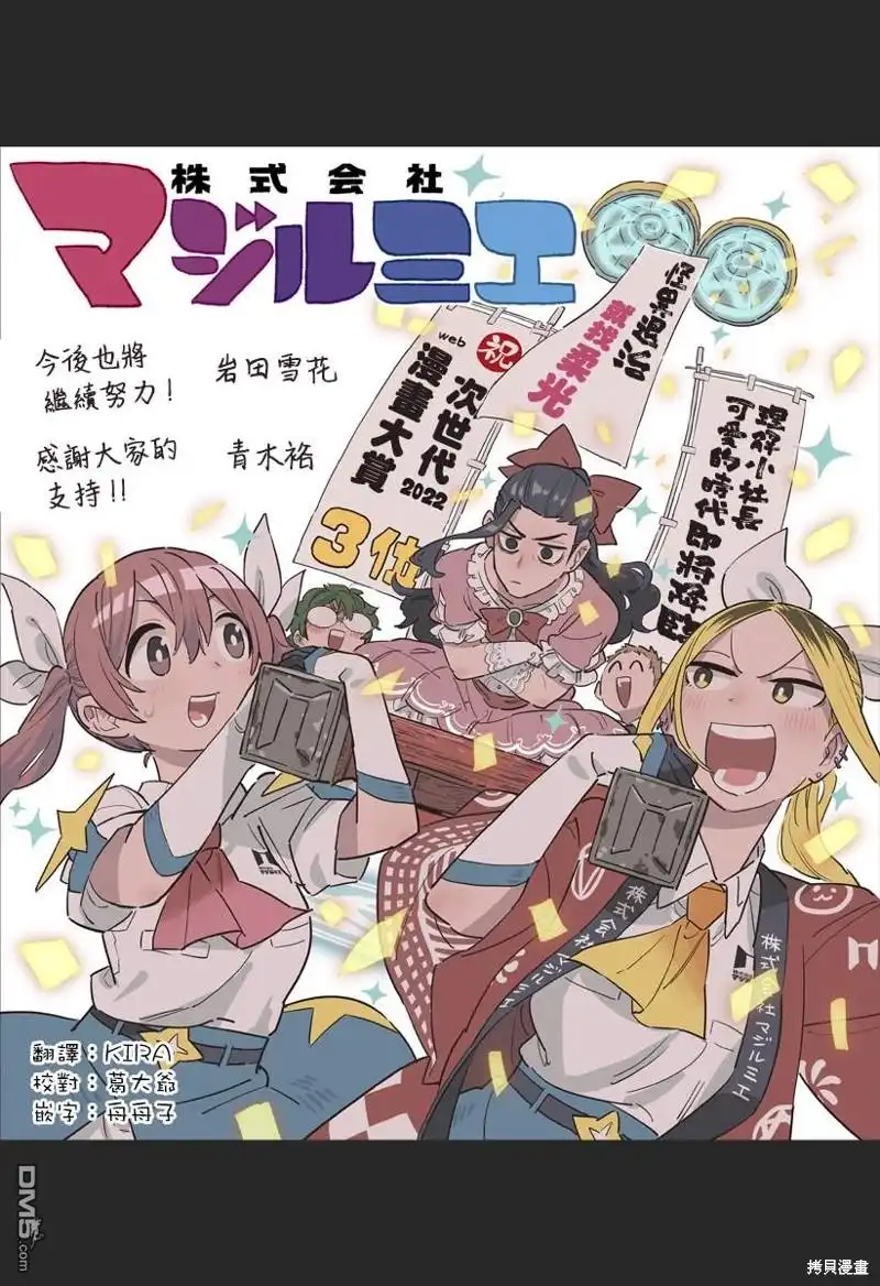 《柔光魔女股份有限公司》第41话 第1页