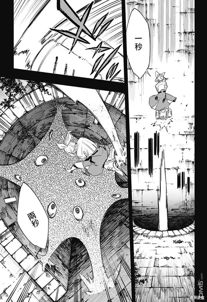 《柔光魔女股份有限公司》第42话 第3页
