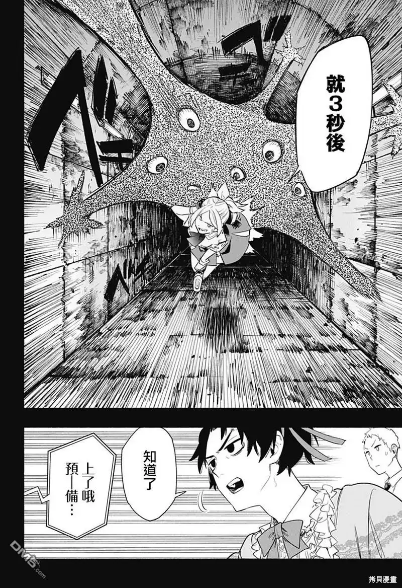 《柔光魔女股份有限公司》第42话 第2页