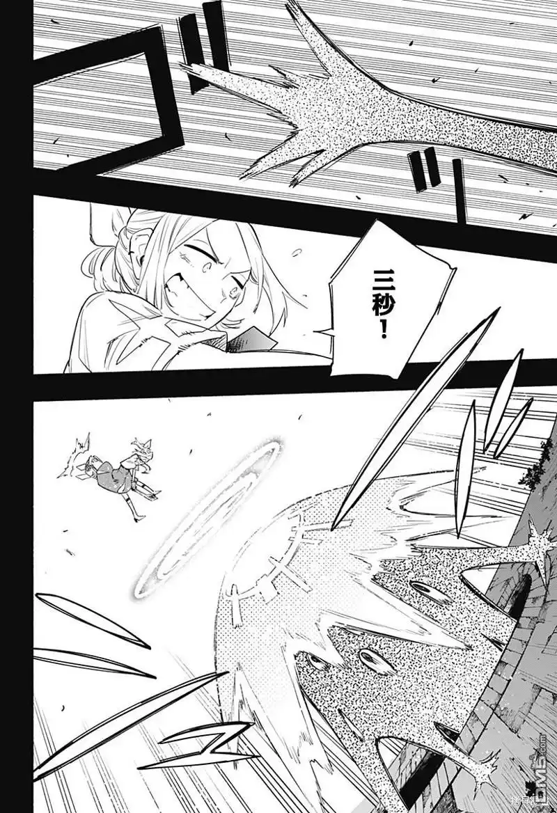 《柔光魔女股份有限公司》第42话 第4页