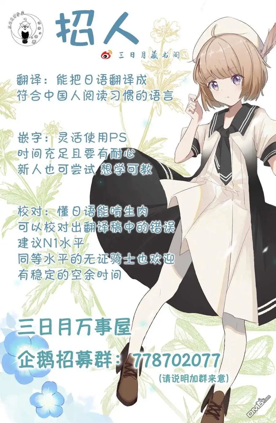 《柔光魔女股份有限公司》第43话 第20页