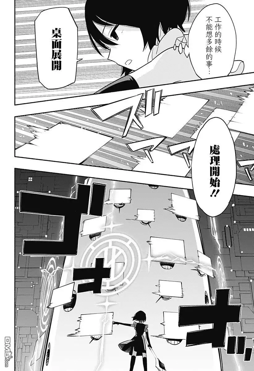 《柔光魔女股份有限公司》第44话 第14页