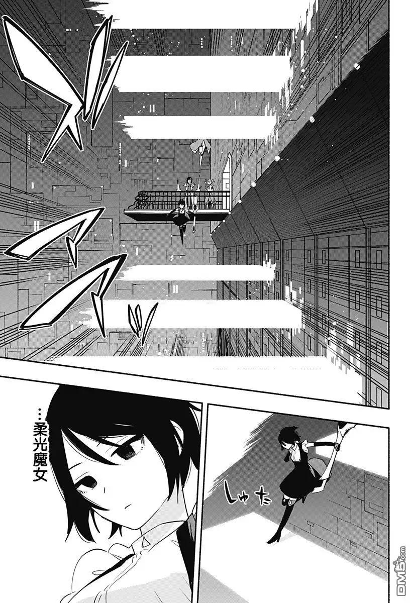 《柔光魔女股份有限公司》第44话 第3页