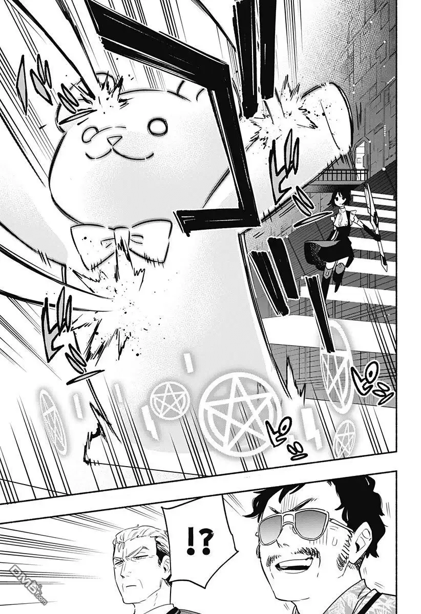 《柔光魔女股份有限公司》第44话 第9页