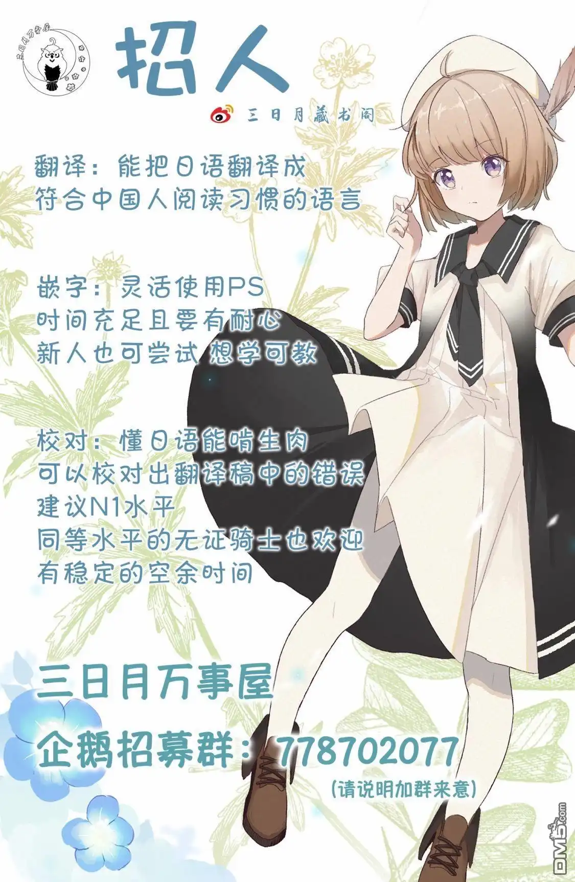 《柔光魔女股份有限公司》第45话 第20页