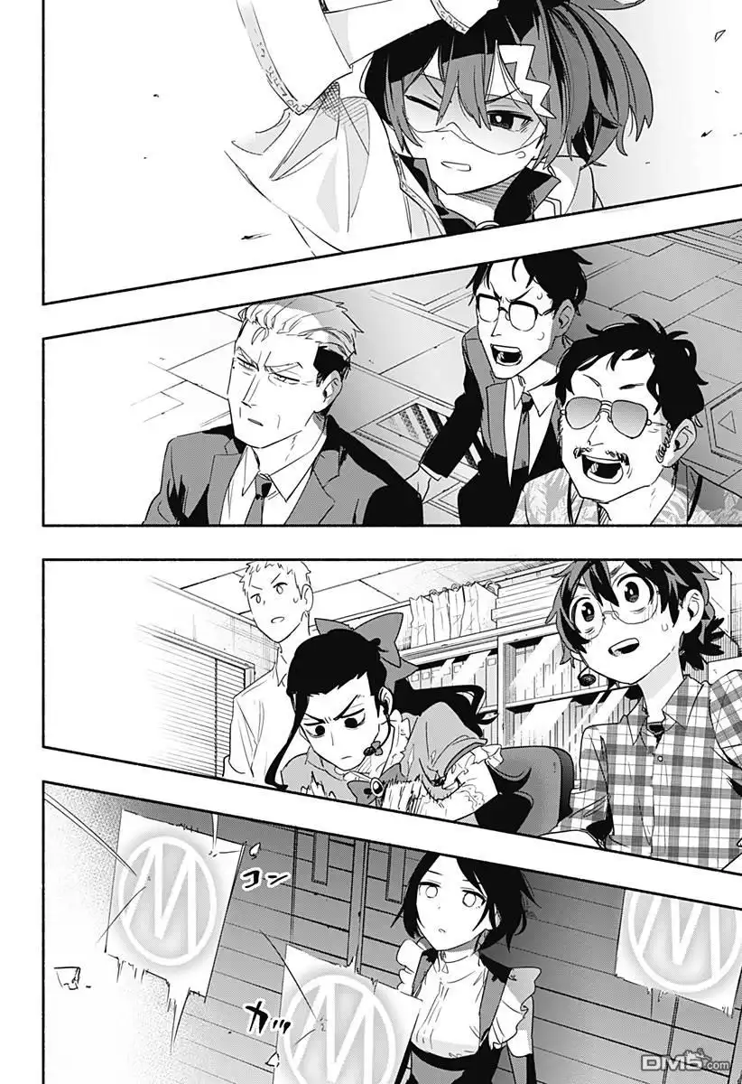 《柔光魔女股份有限公司》第46话 第10页