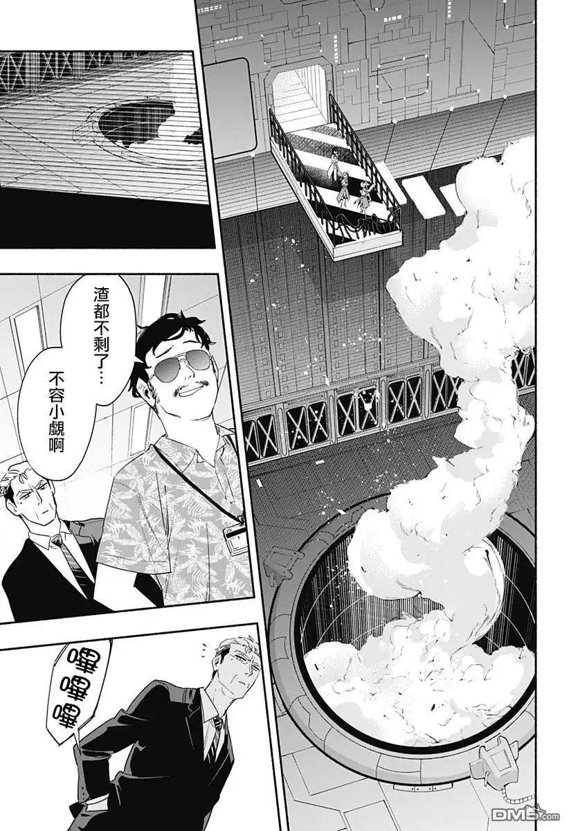 《柔光魔女股份有限公司》第47话 第2页