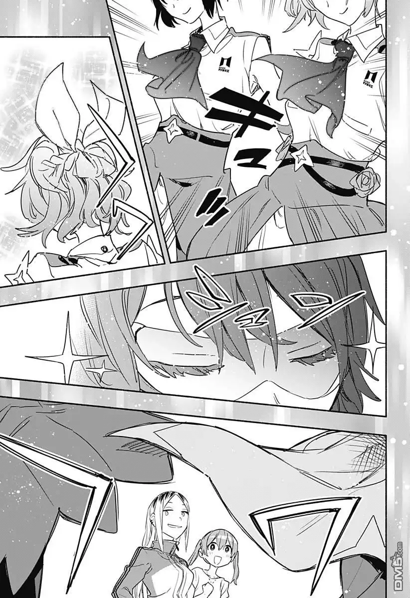 《柔光魔女股份有限公司》第49话 第14页