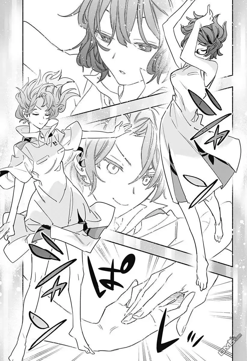 《柔光魔女股份有限公司》第49话 第12页