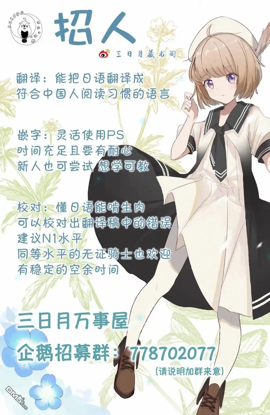 《柔光魔女股份有限公司》第5话 第20页