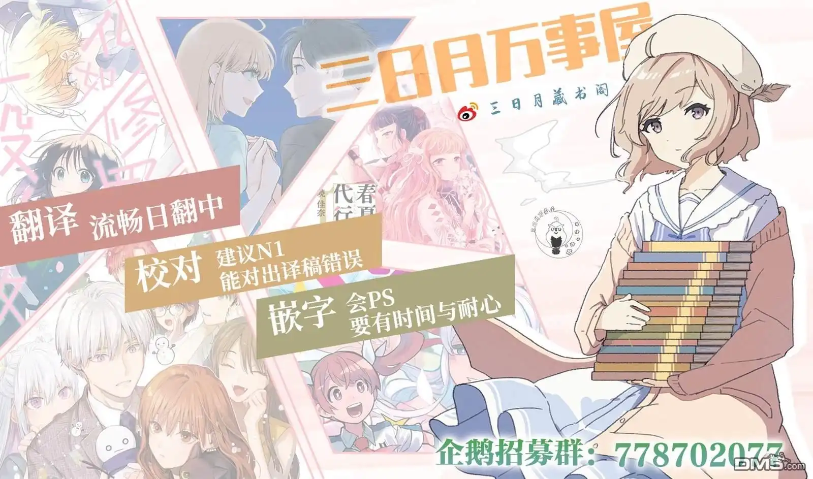 《柔光魔女股份有限公司》第50话 第20页