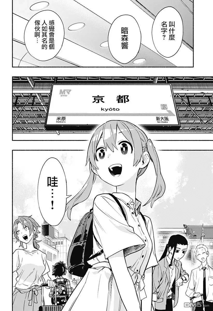 《柔光魔女股份有限公司》第50话 第8页